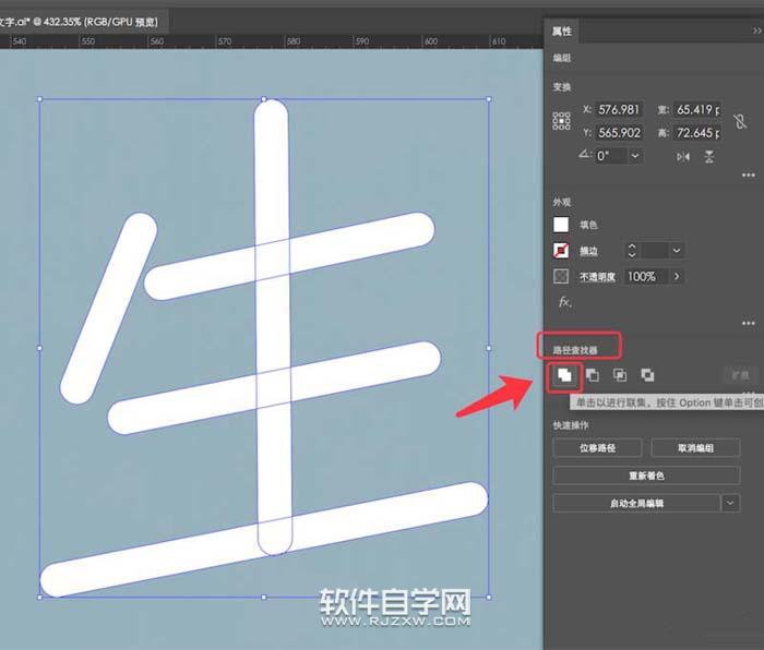 AI怎么用鋼筆工具設(shè)計(jì)字