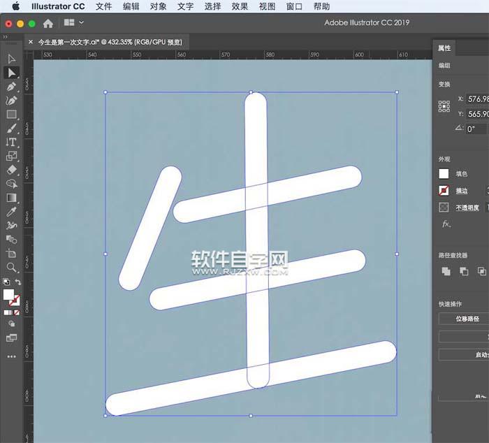 AI怎么用鋼筆工具設(shè)計(jì)字