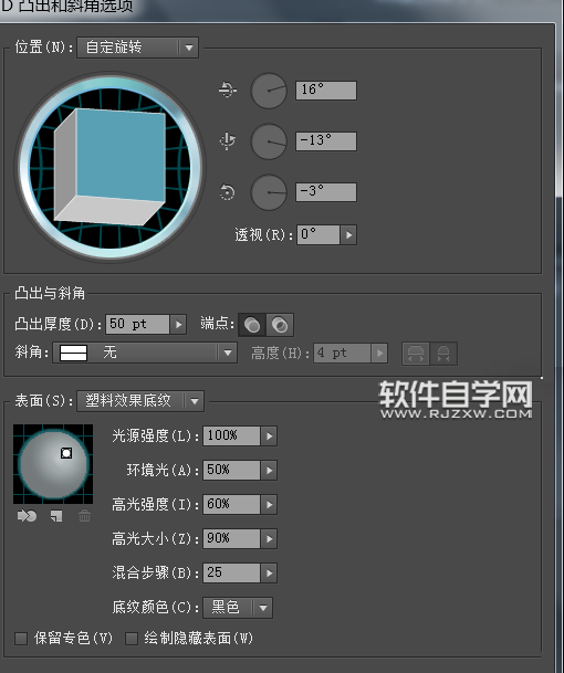ai怎么做藝術(shù)字體