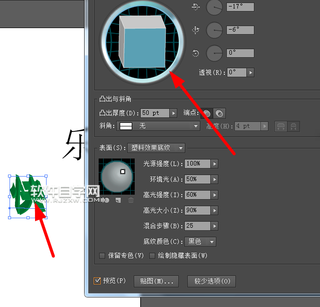 ai怎么做藝術(shù)字體