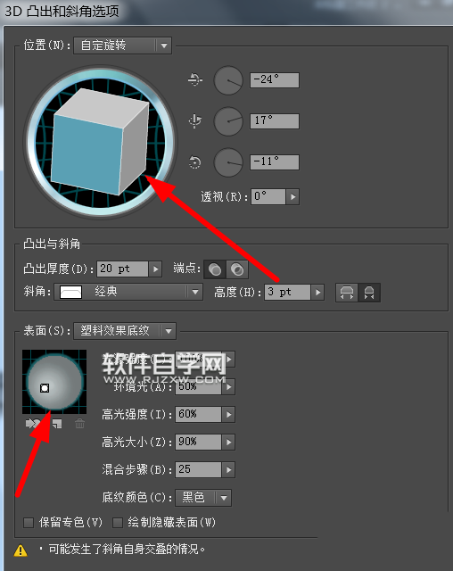 ai怎么做藝術(shù)字體