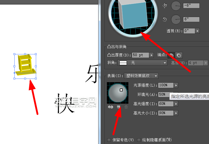 ai怎么做藝術(shù)字體
