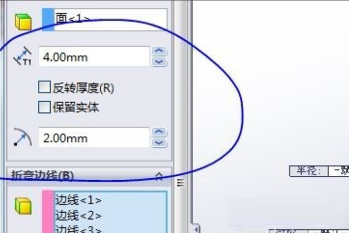 solidworks實(shí)體轉(zhuǎn)換鈑金