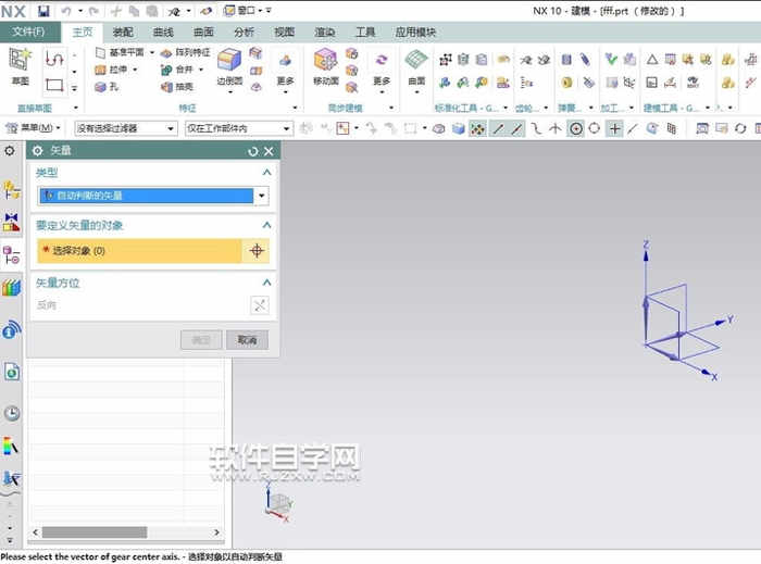 用UG怎么畫齒輪