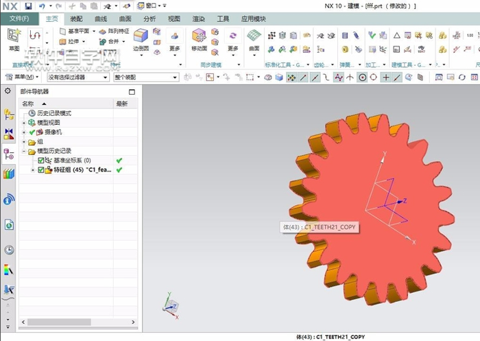 用UG怎么畫齒輪