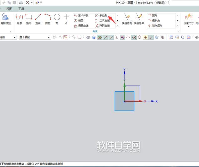UG10多邊形怎么畫呢？