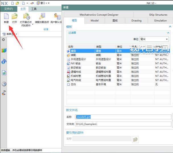 UG10怎么陣列曲線呢？