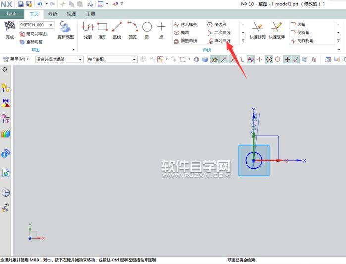 UG10怎么陣列曲線呢？