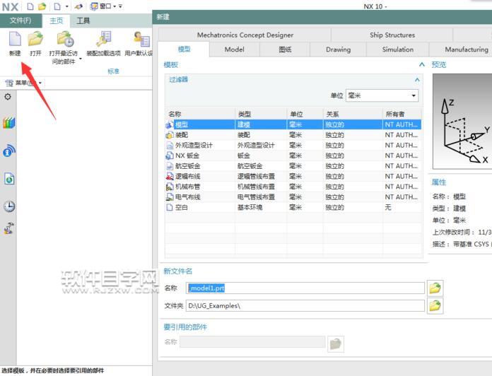 UG10的草圖偏置怎么用