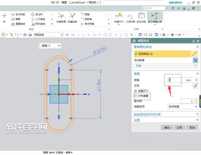UG10的草圖偏置怎么用