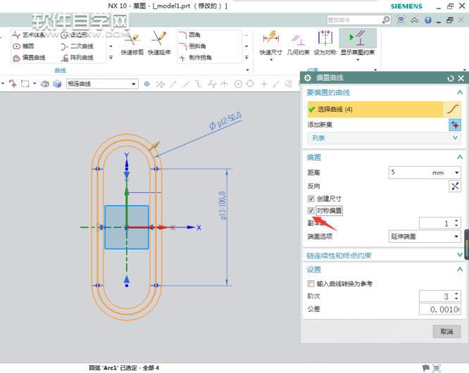 UG10的草圖偏置怎么用