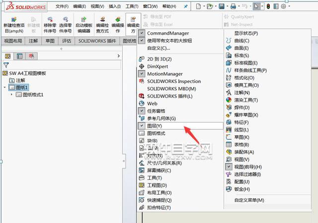 sw工程圖圖層設置的步驟