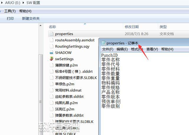 SOLIDWORKS自定義屬性的設置