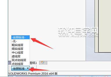 sw工程圖圖層設置的步驟