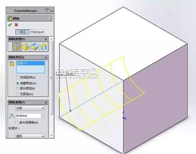 SolidWorks鏡像和圓角練習