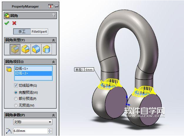 SolidWorks弓形卸扣的創(chuàng)建方法