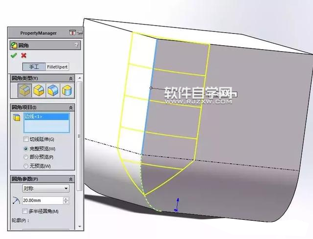 SolidWorks鏡像和圓角練習