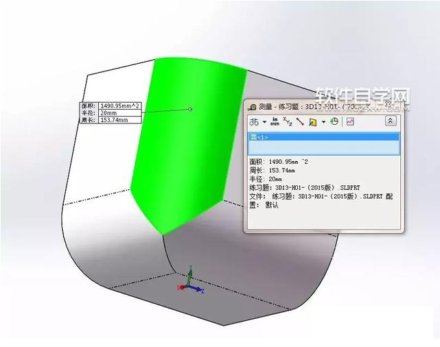 SolidWorks鏡像和圓角練習