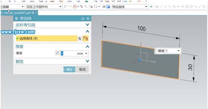UG繪制鈑金掛鉤教程