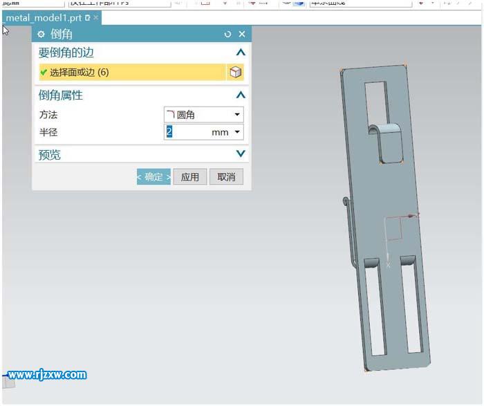 UG繪制鈑金掛鉤教程