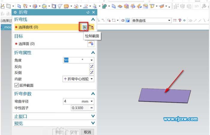 UG12.0怎么設計方形彎管鈑金零件