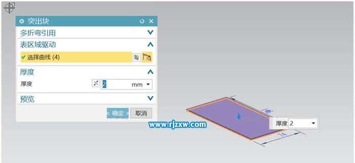 UG12.0怎么設計方形彎管鈑金零件