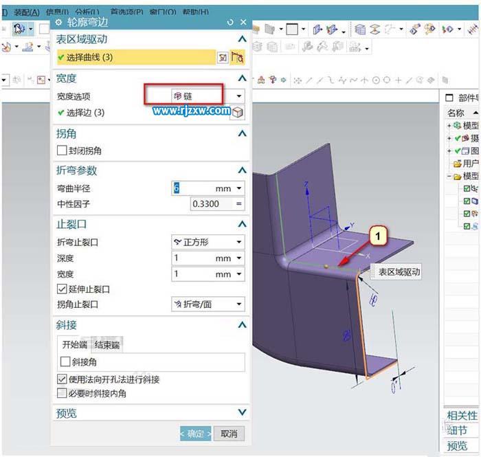 UG12.0怎么設計方形彎管鈑金零件