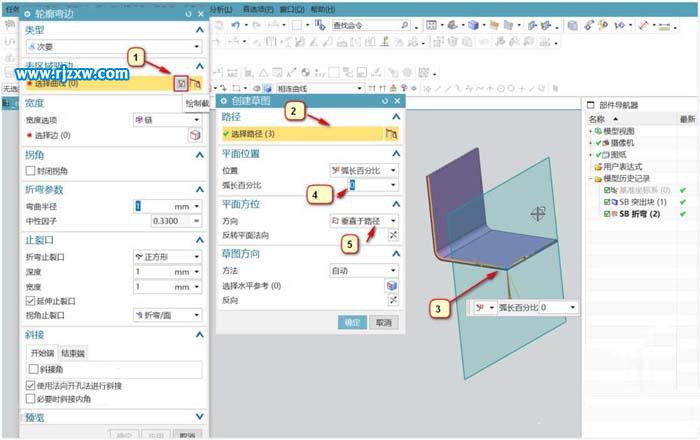 UG12.0怎么設計方形彎管鈑金零件