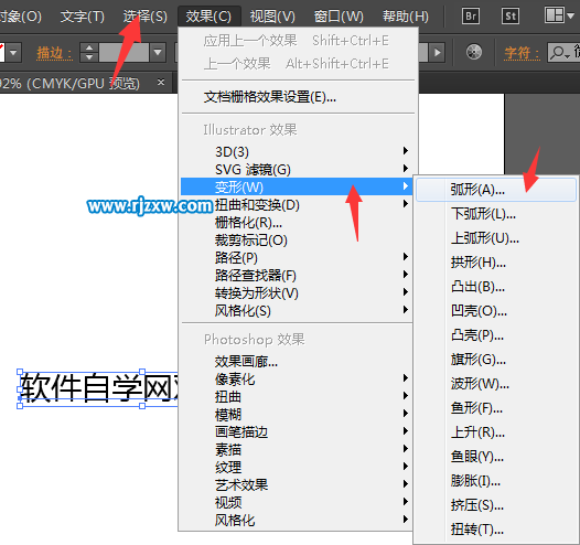 Ai弧形文字怎么設置
