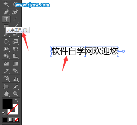 Ai弧形文字怎么設置