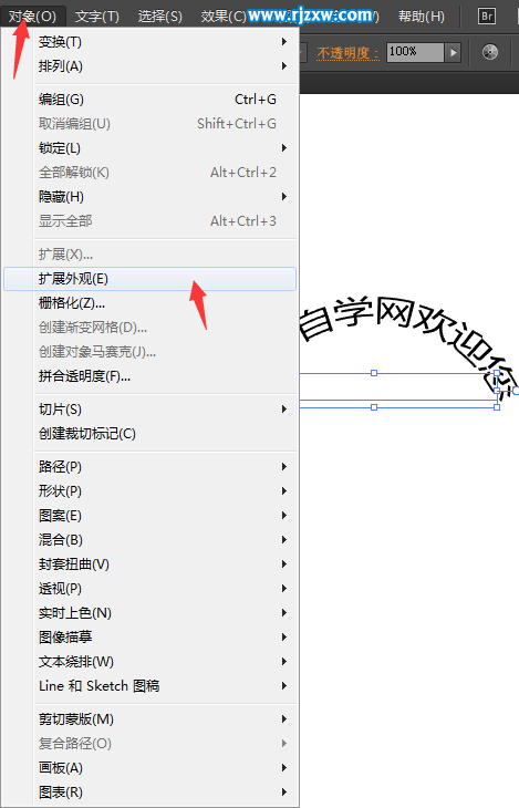 Ai弧形文字怎么設置