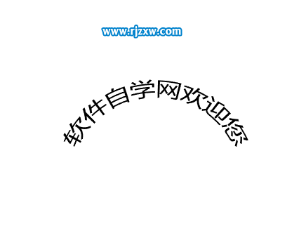 Ai弧形文字怎么設置