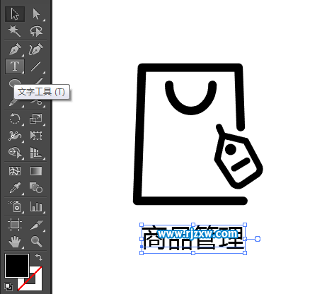 AI設計商品管理圖標教程