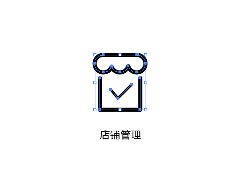 AI設計賣家店鋪管理圖標教程