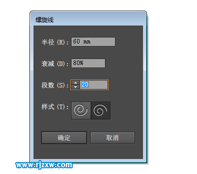 螺旋線工具屬性框怎么打開