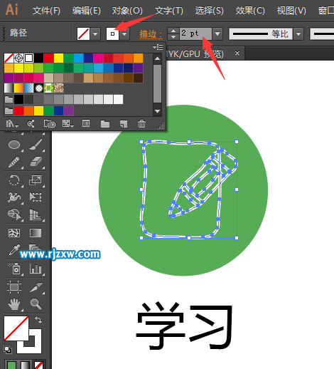 怎么用AI設計卡通學習圖標教程