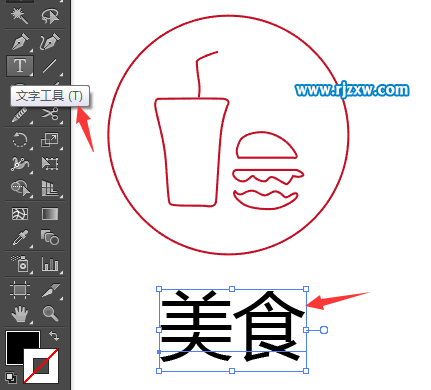 AI鋼筆工具繪制美食藝術(shù)圖標(biāo)教程