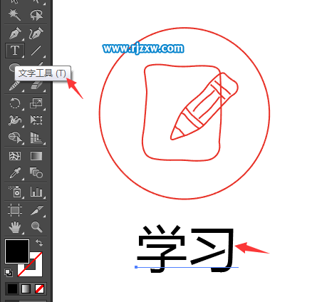 怎么用AI設計卡通學習圖標教程