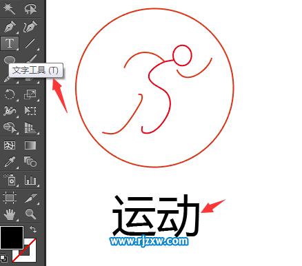 AI鋼筆工具怎么用來(lái)畫(huà)簡(jiǎn)易運(yùn)動(dòng)圖標(biāo)呢