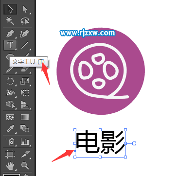 ai曲率工具怎么用來設計卡通電影圖標