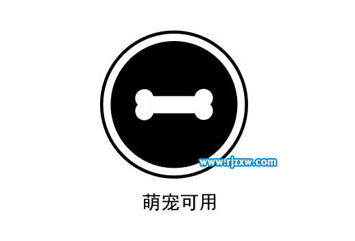 萌寵可用圖標怎么用AI軟件設計