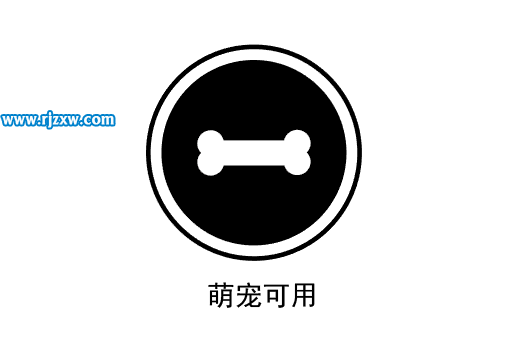 萌寵可用圖標怎么用AI軟件設計