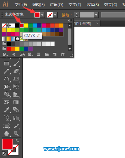 AI怎么畫出來的矩形沒有顏色解決大全