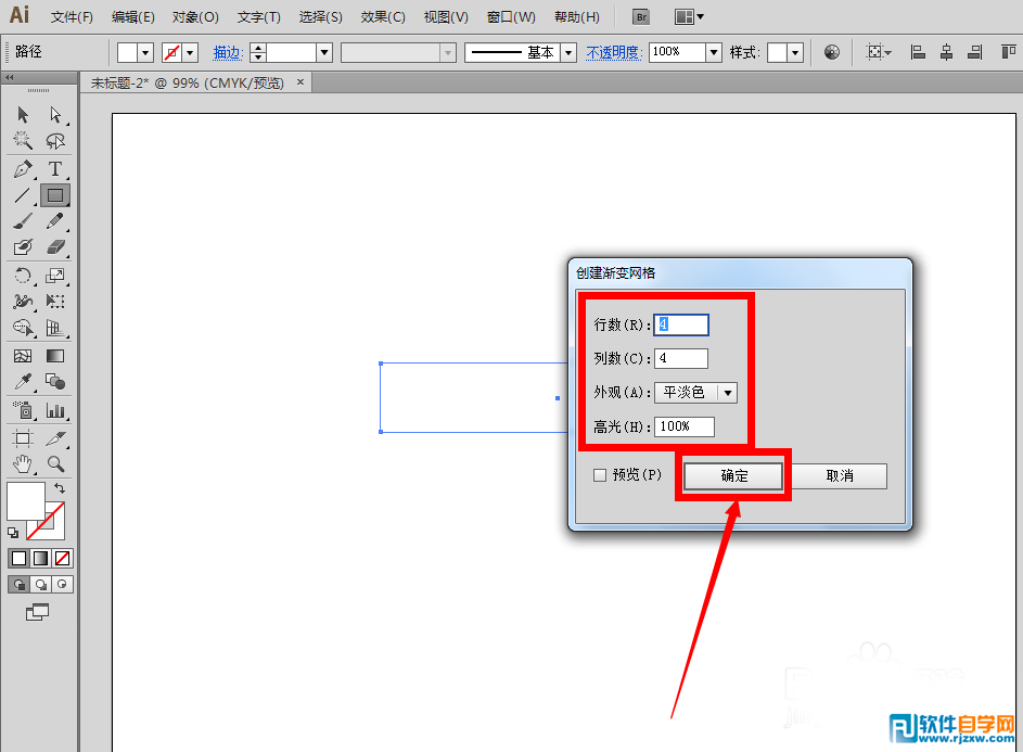 AI繪制一道漂亮的彩虹