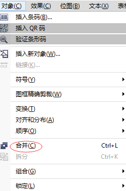 CorelDRAW合并與拆分對象步驟