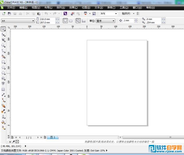 CDR X6藝術筆工具的怎么使用