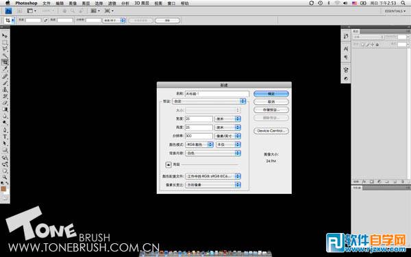 PS手繪卡通老鼠