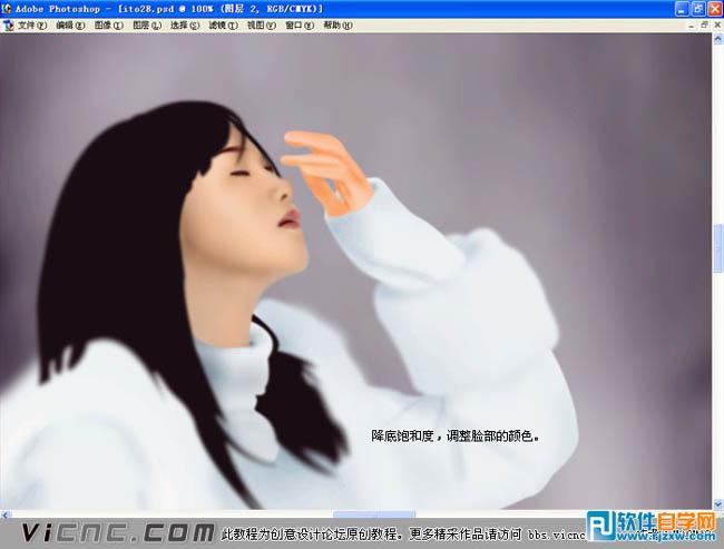 PS手繪雪景美女