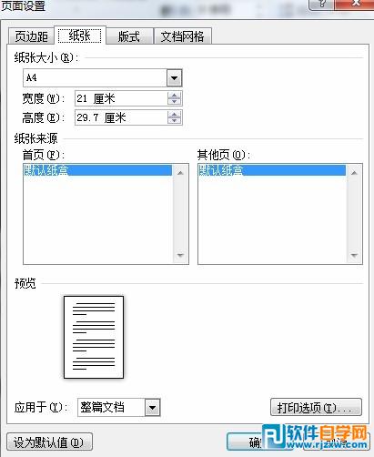 word2010自定義用戶界面