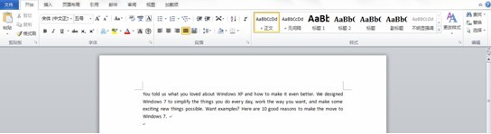 word2010自定義用戶界面